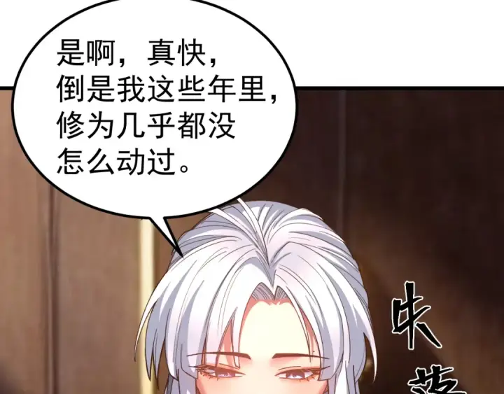 《高武：登陆未来一万年》第318话 过往图92