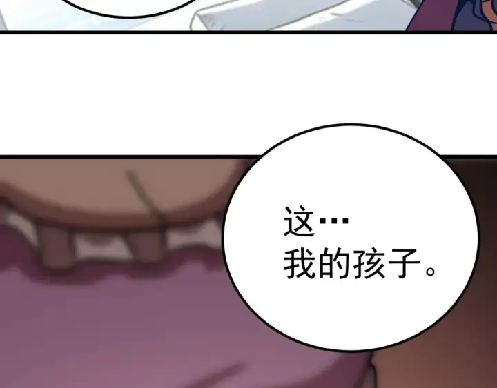 《高武：登陆未来一万年》第318话 过往图97