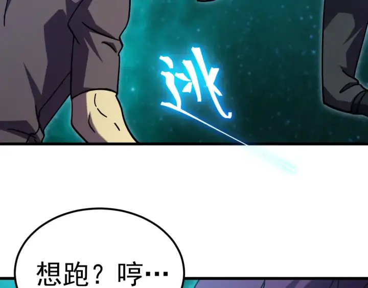 《高武：登陆未来一万年》第319话 阴暗面图117