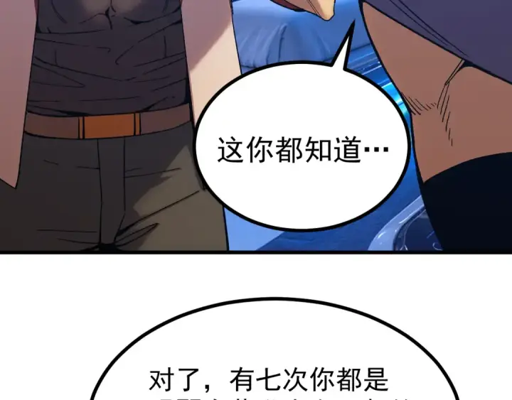 《高武：登陆未来一万年》第319话 阴暗面图12