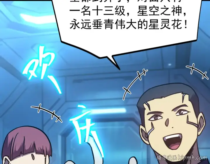 《高武：登陆未来一万年》第319话 阴暗面图144
