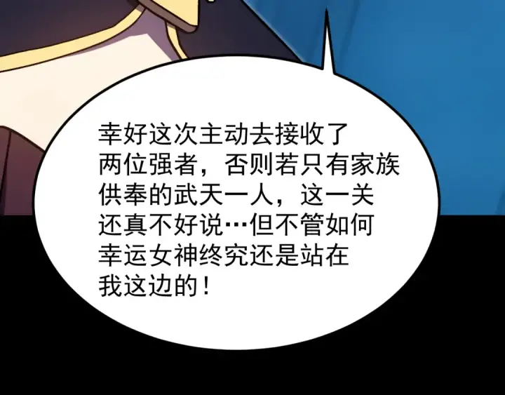 《高武：登陆未来一万年》第319话 阴暗面图148