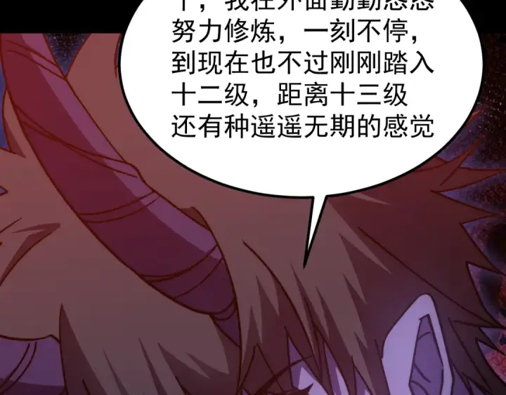 《高武：登陆未来一万年》第319话 阴暗面图154