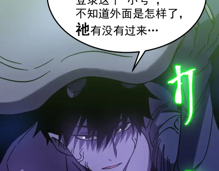 《高武：登陆未来一万年》第319话 阴暗面图159