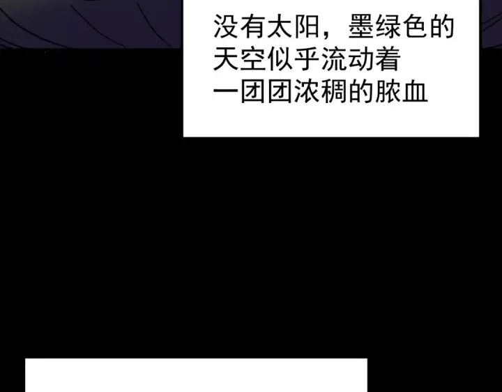 《高武：登陆未来一万年》第319话 阴暗面图166