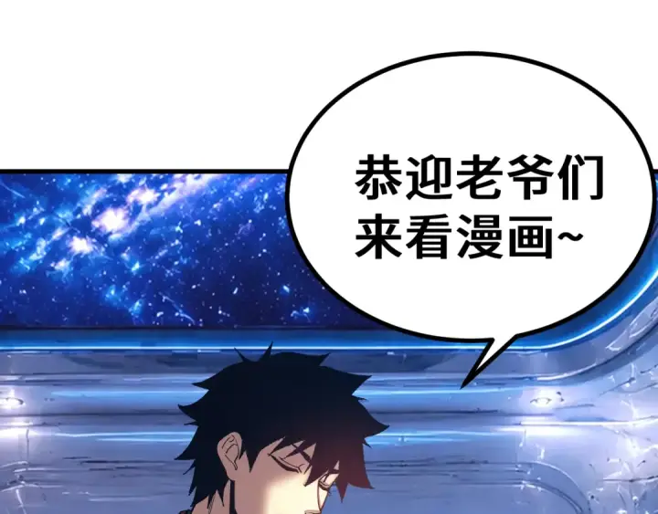 《高武：登陆未来一万年》第319话 阴暗面图174