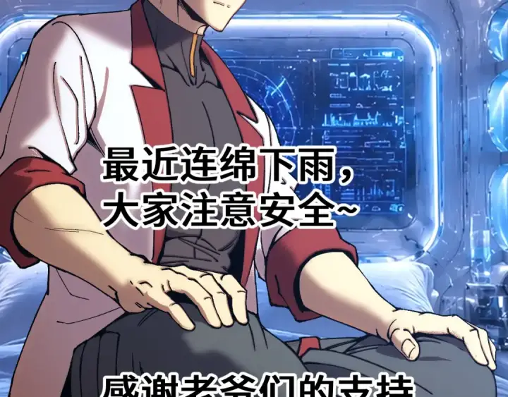 《高武：登陆未来一万年》第319话 阴暗面图175