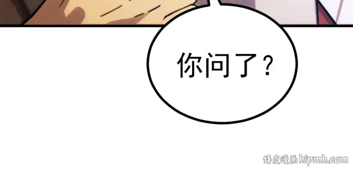 《高武：登陆未来一万年》第319话 阴暗面图24