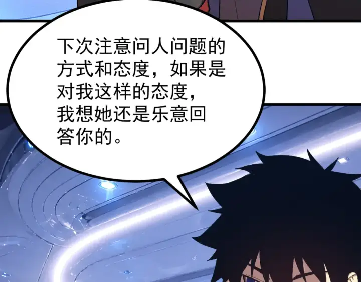 《高武：登陆未来一万年》第319话 阴暗面图27