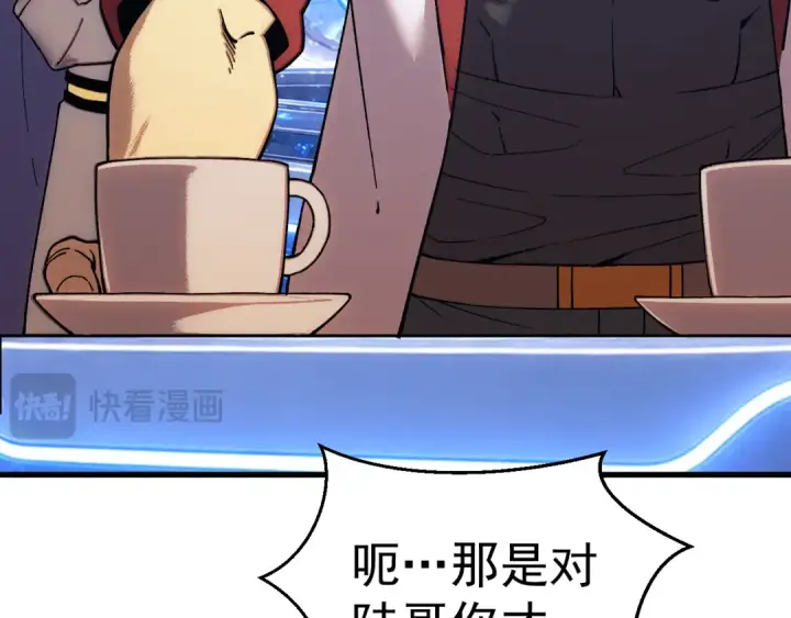 《高武：登陆未来一万年》第319话 阴暗面图29