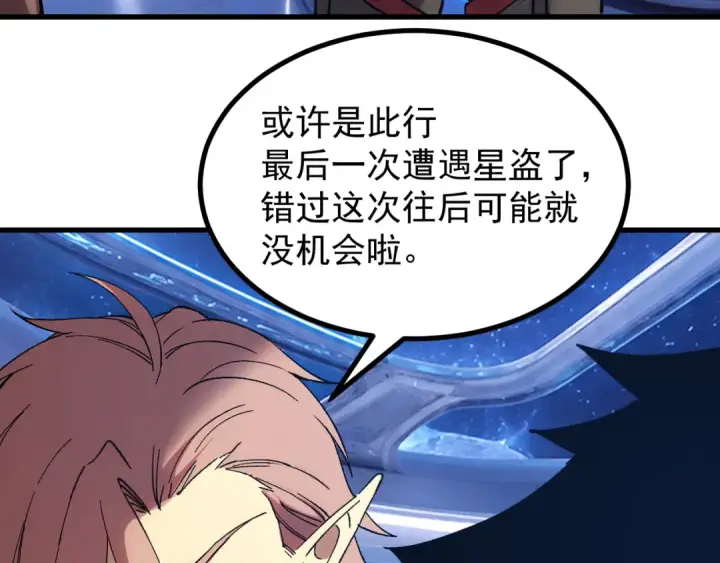 《高武：登陆未来一万年》第319话 阴暗面图39