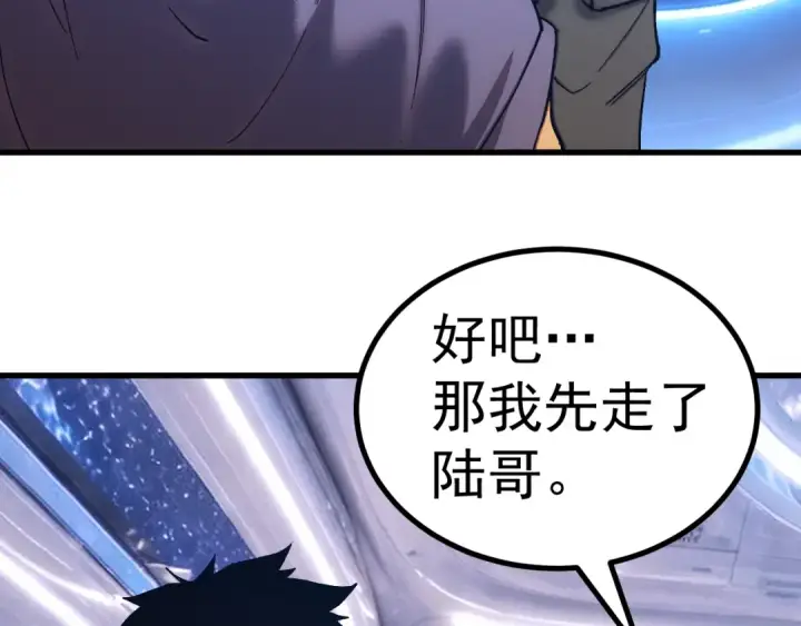 《高武：登陆未来一万年》第319话 阴暗面图47