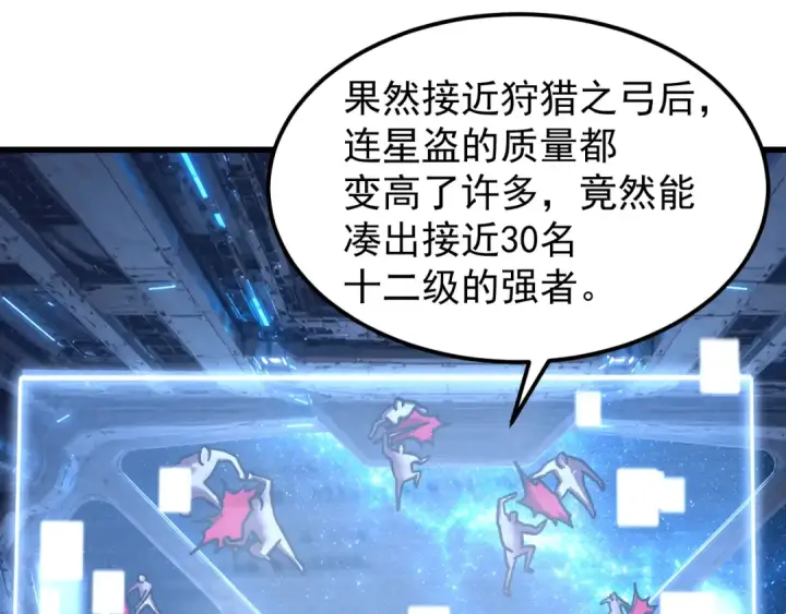 《高武：登陆未来一万年》第319话 阴暗面图65