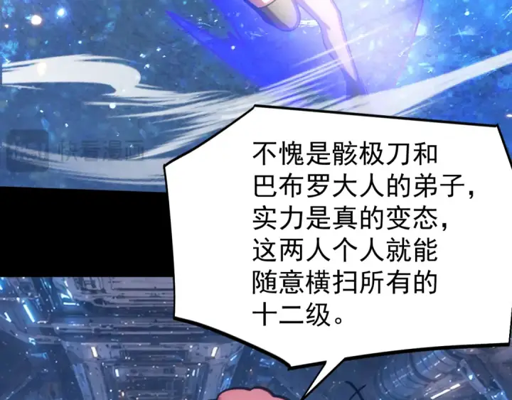 《高武：登陆未来一万年》第319话 阴暗面图75