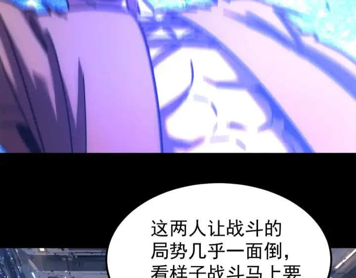 《高武：登陆未来一万年》第319话 阴暗面图82