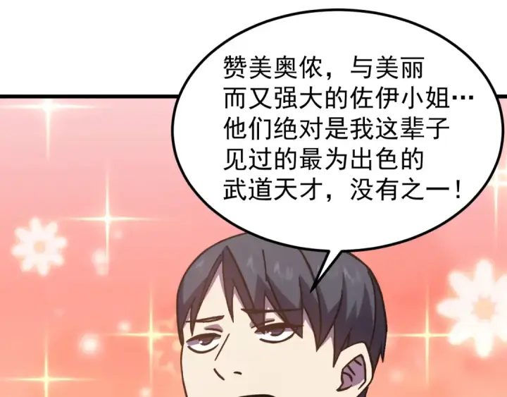 《高武：登陆未来一万年》第319话 阴暗面图85