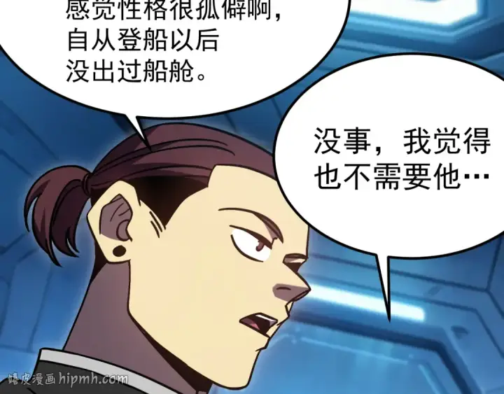 《高武：登陆未来一万年》第319话 阴暗面图88