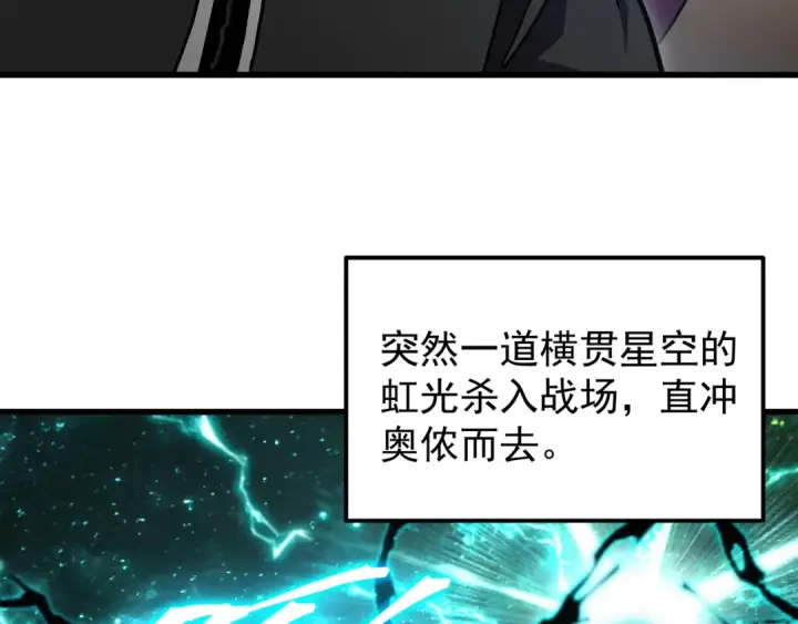 《高武：登陆未来一万年》第319话 阴暗面图90