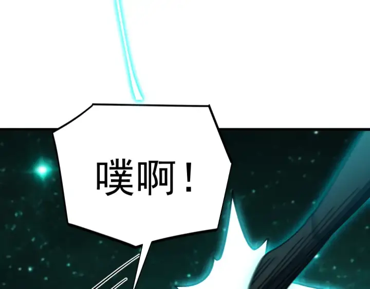 《高武：登陆未来一万年》第319话 阴暗面图99