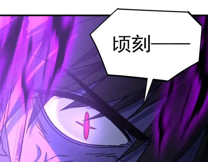 漫画《高武：登陆未来一万年》第320话 异化不朽细胞第105张图