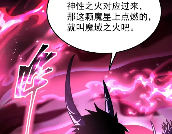 漫画《高武：登陆未来一万年》第320话 异化不朽细胞第119张图