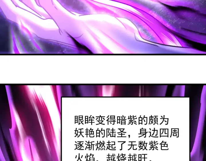 漫画《高武：登陆未来一万年》第320话 异化不朽细胞第127张图