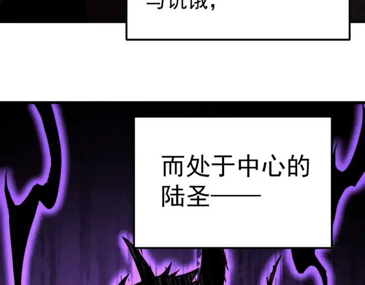 漫画《高武：登陆未来一万年》第320话 异化不朽细胞第133张图