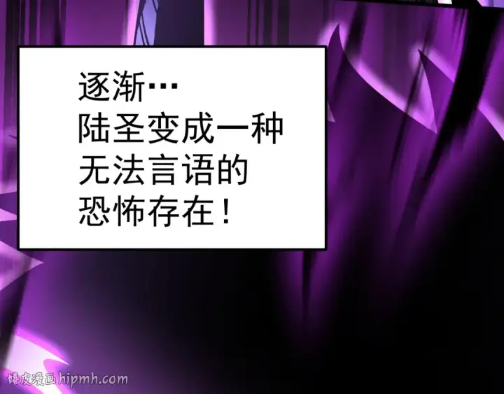 漫画《高武：登陆未来一万年》第320话 异化不朽细胞第136张图