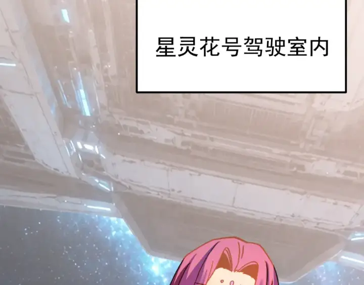漫画《高武：登陆未来一万年》第320话 异化不朽细胞第141张图