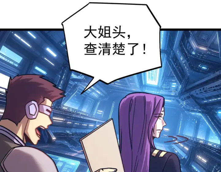 漫画《高武：登陆未来一万年》第320话 异化不朽细胞第145张图