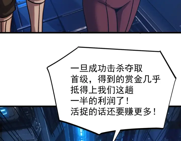 漫画《高武：登陆未来一万年》第320话 异化不朽细胞第149张图