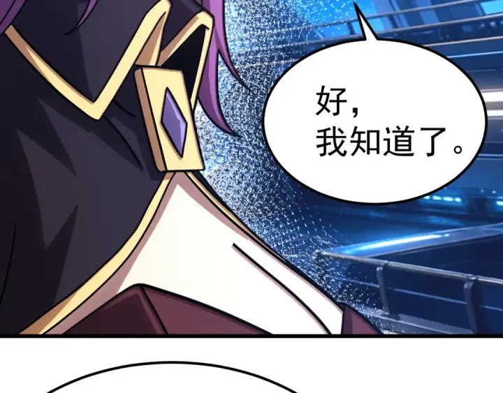 漫画《高武：登陆未来一万年》第320话 异化不朽细胞第154张图