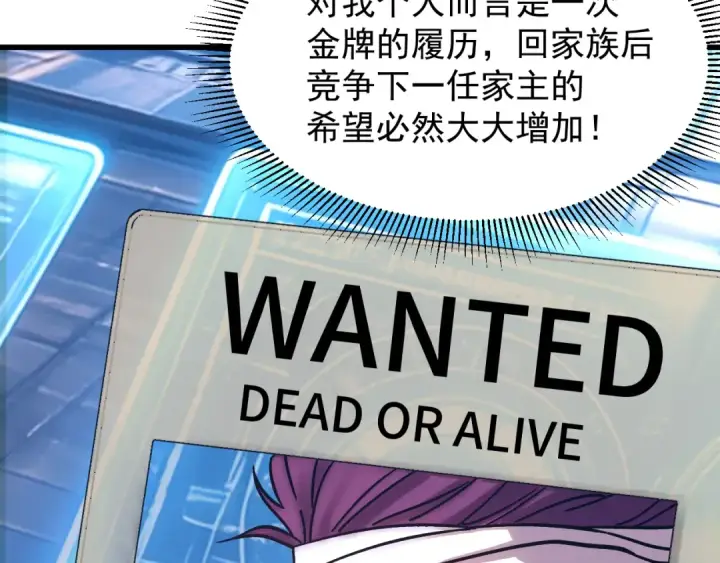 漫画《高武：登陆未来一万年》第320话 异化不朽细胞第158张图