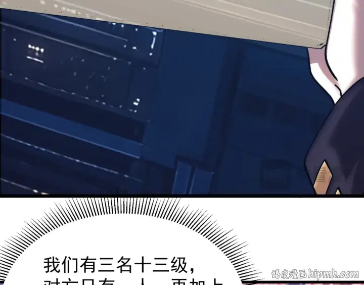 漫画《高武：登陆未来一万年》第320话 异化不朽细胞第160张图