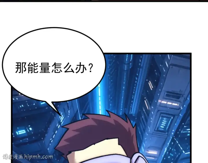 漫画《高武：登陆未来一万年》第320话 异化不朽细胞第168张图