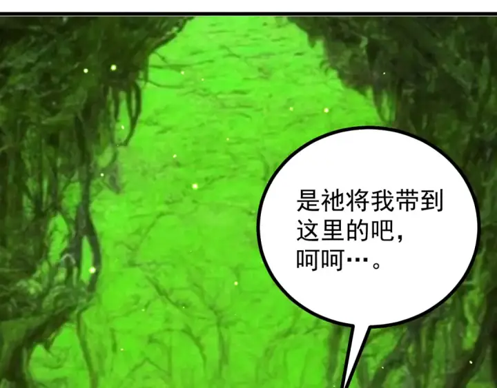 漫画《高武：登陆未来一万年》第320话 异化不朽细胞第19张图