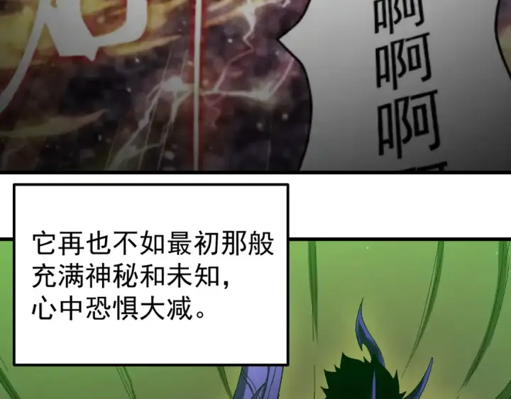 漫画《高武：登陆未来一万年》第320话 异化不朽细胞第31张图