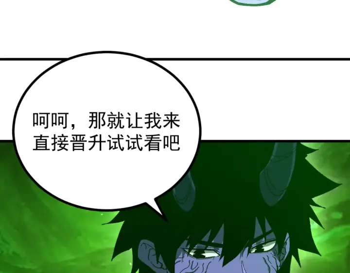 漫画《高武：登陆未来一万年》第320话 异化不朽细胞第39张图