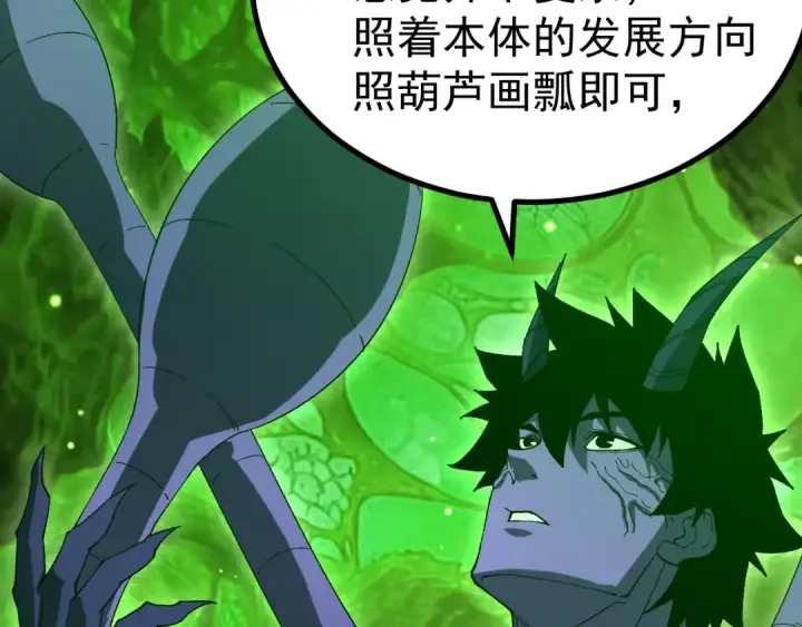 漫画《高武：登陆未来一万年》第320话 异化不朽细胞第71张图