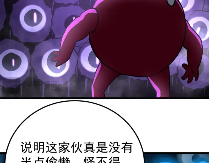 漫画《高武：登陆未来一万年》第320话 异化不朽细胞第89张图