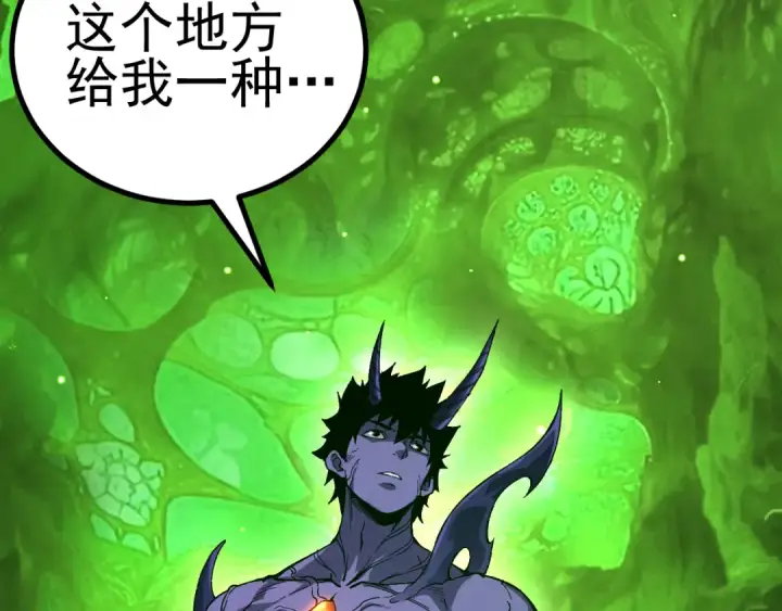 漫画《高武：登陆未来一万年》第320话 异化不朽细胞第9张图