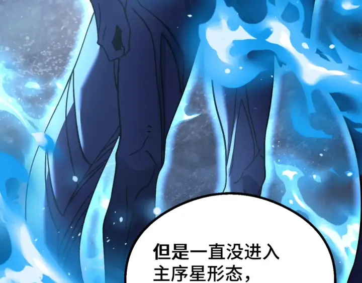漫画《高武：登陆未来一万年》第320话 异化不朽细胞第92张图