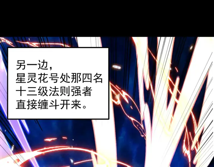 《高武：登陆未来一万年》第321话 捕捉图105