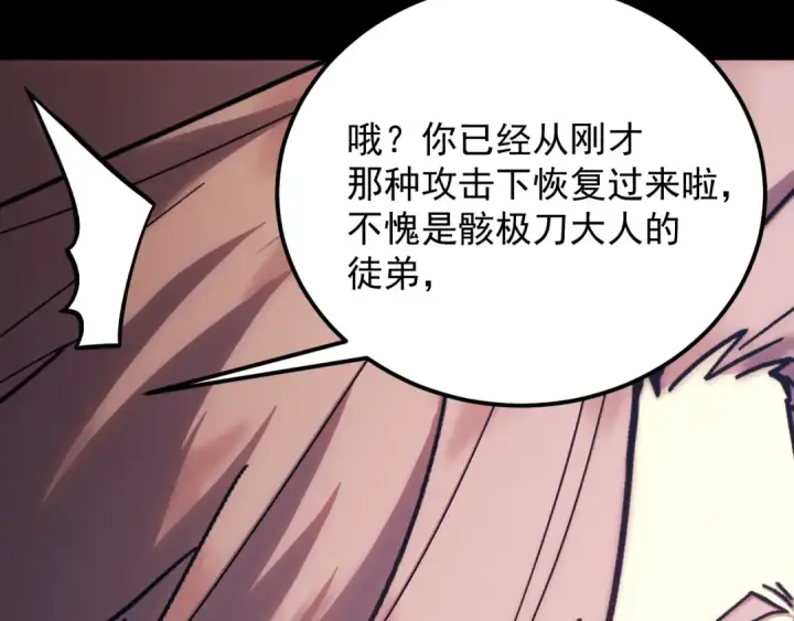 《高武：登陆未来一万年》第321话 捕捉图119