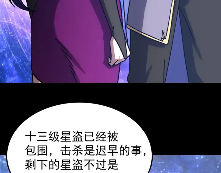 《高武：登陆未来一万年》第321话 捕捉图127