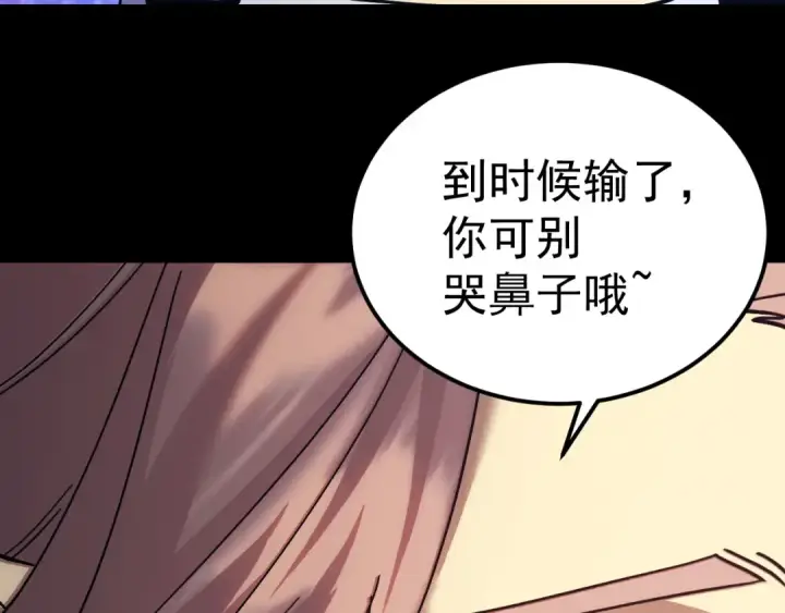 《高武：登陆未来一万年》第321话 捕捉图130