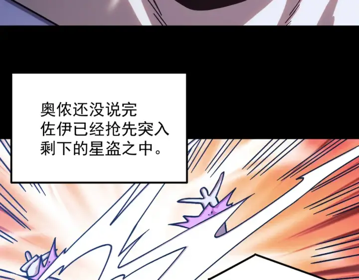 《高武：登陆未来一万年》第321话 捕捉图132