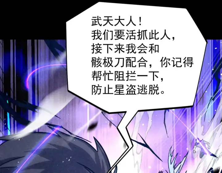 《高武：登陆未来一万年》第321话 捕捉图138