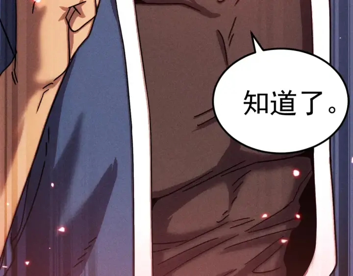 《高武：登陆未来一万年》第321话 捕捉图143