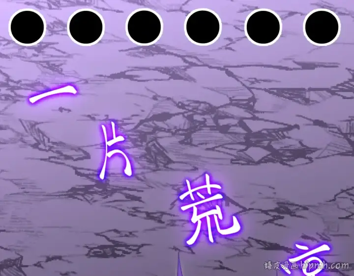 《高武：登陆未来一万年》第321话 捕捉图16